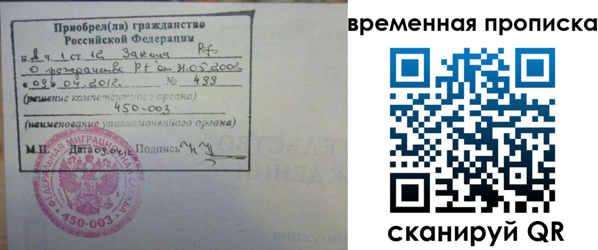 прописка законно в Ульяновске