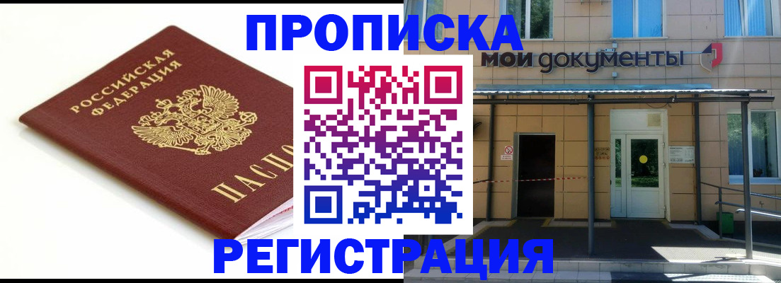 временная регистрация собственник в Ульяновске
