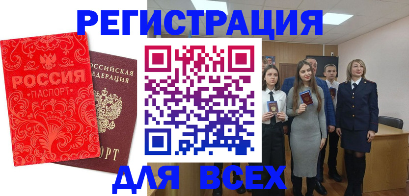 купить прописку в Ульяновске