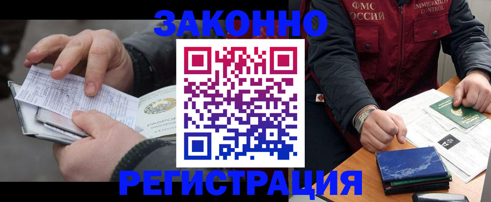 временная регистрация гарантия в Ульяновске