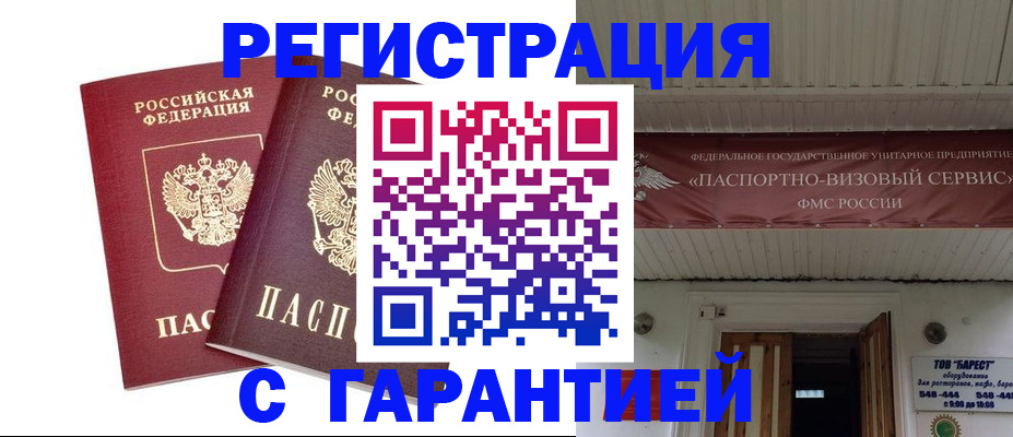 миграционный учет в Ульяновске