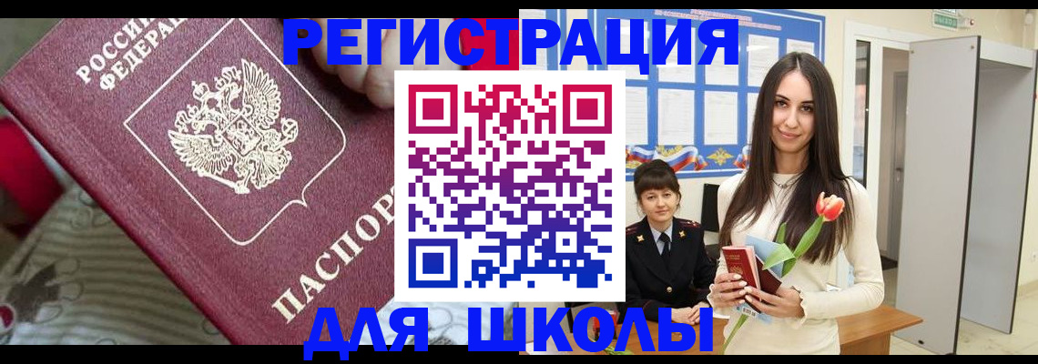 временная регистрация законно в Ульяновске