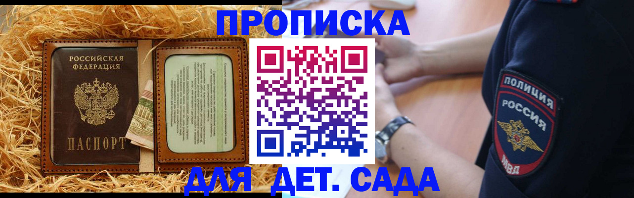 купить прописку в Ульяновске