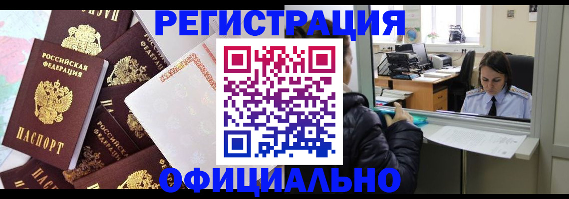 временная регистрация законно в Ульяновске